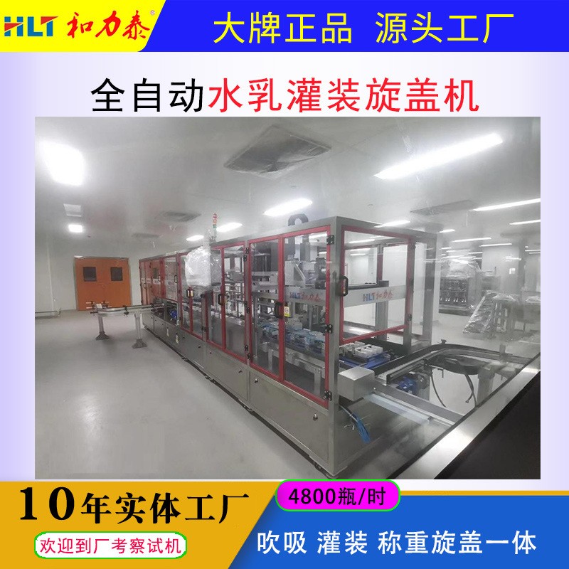 和力泰多功能六頭水乳一鍵調(diào)機(jī)液體灌裝旋蓋一體機(jī)